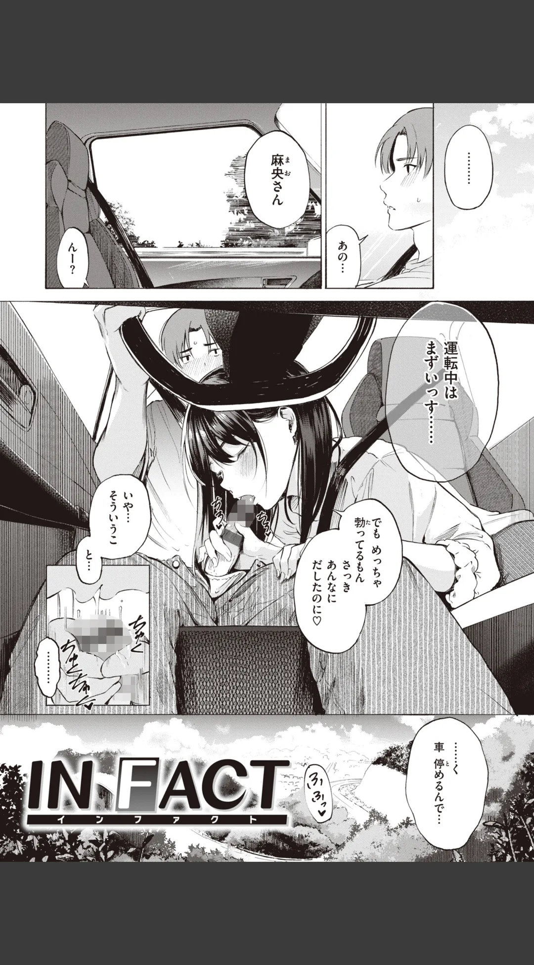 フラストレーションガールズ 試し読みサンプル 28