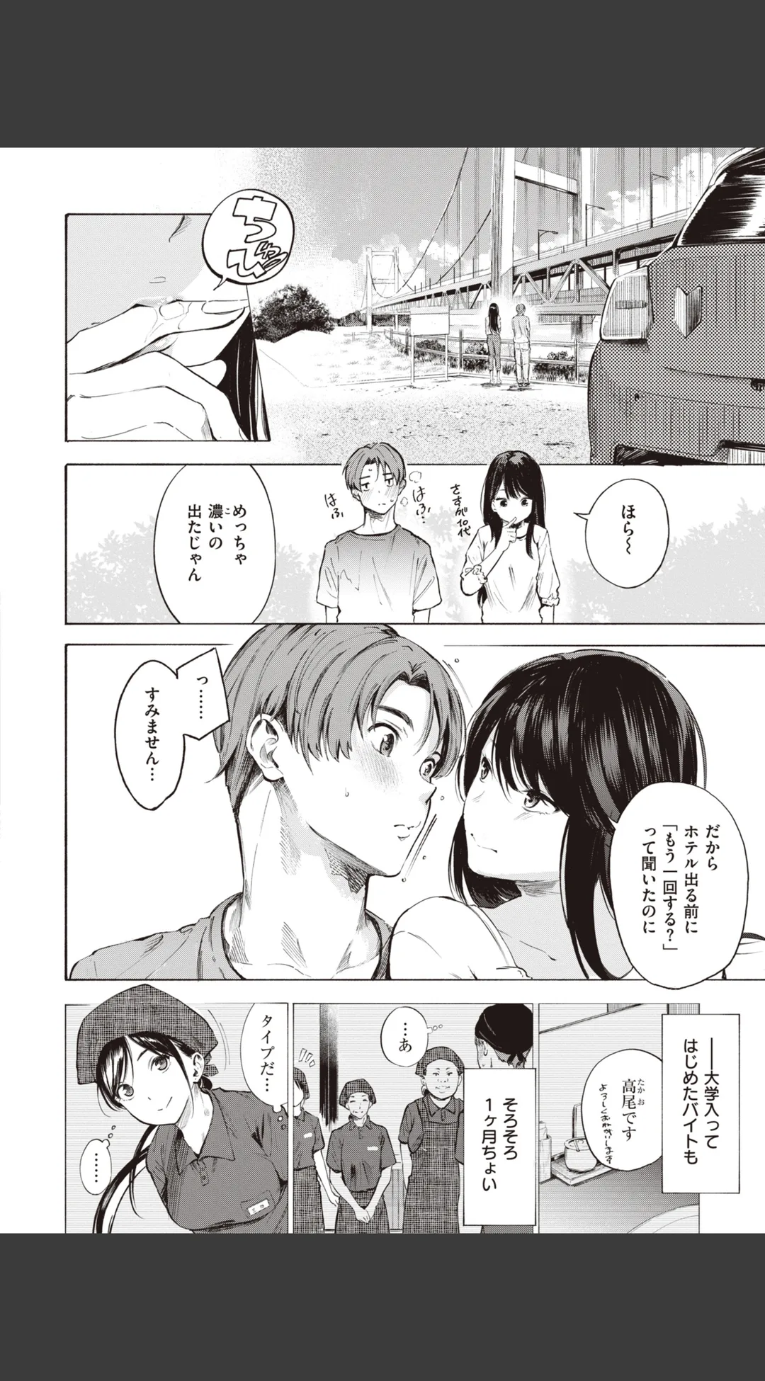 フラストレーションガールズ 試し読みサンプル 29