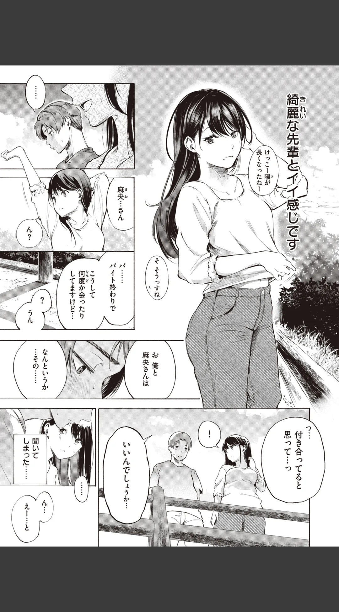 フラストレーションガールズ 試し読みサンプル 30