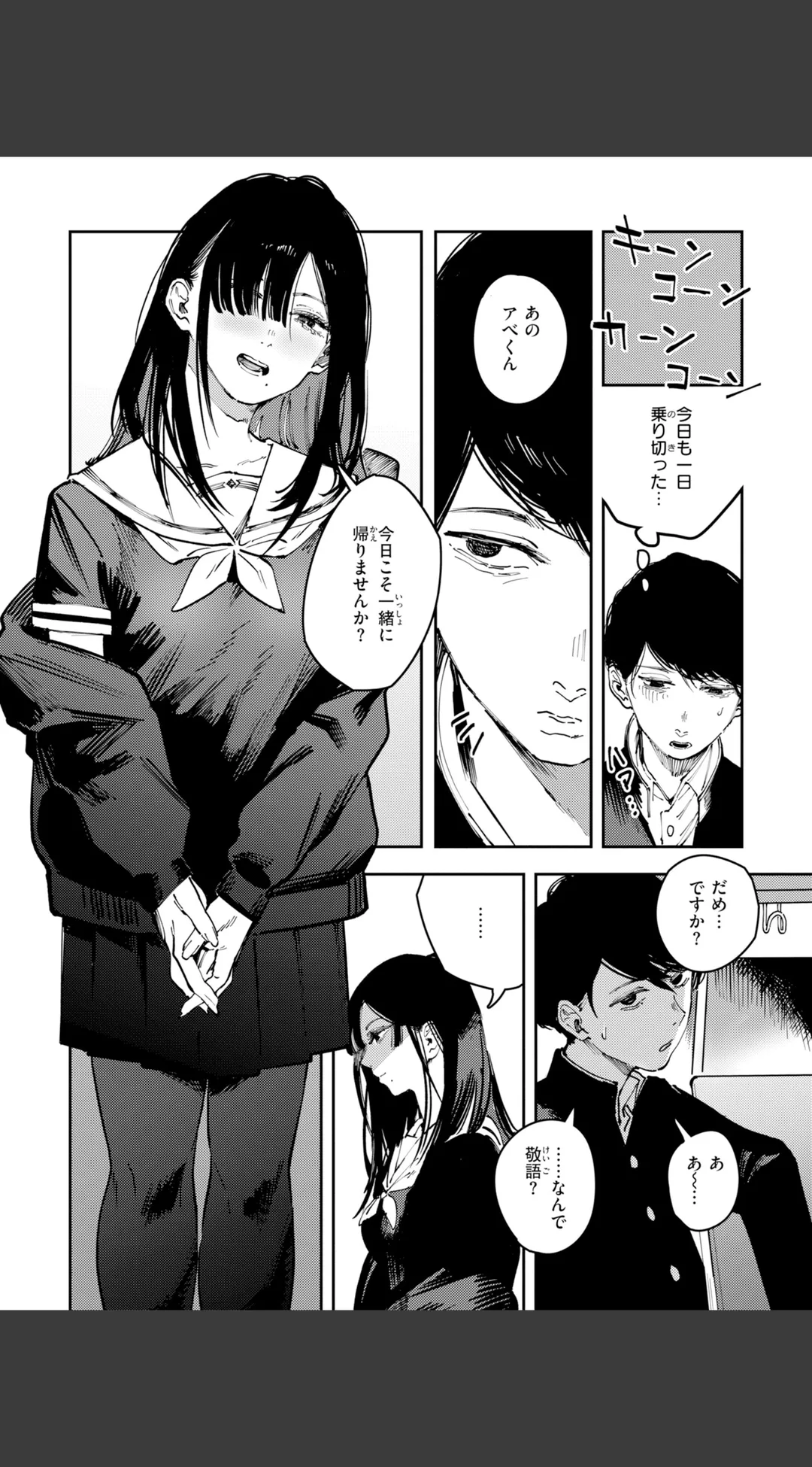 ポイズンアソート デジタル版限定おまけ付き 試し読みサンプル 5