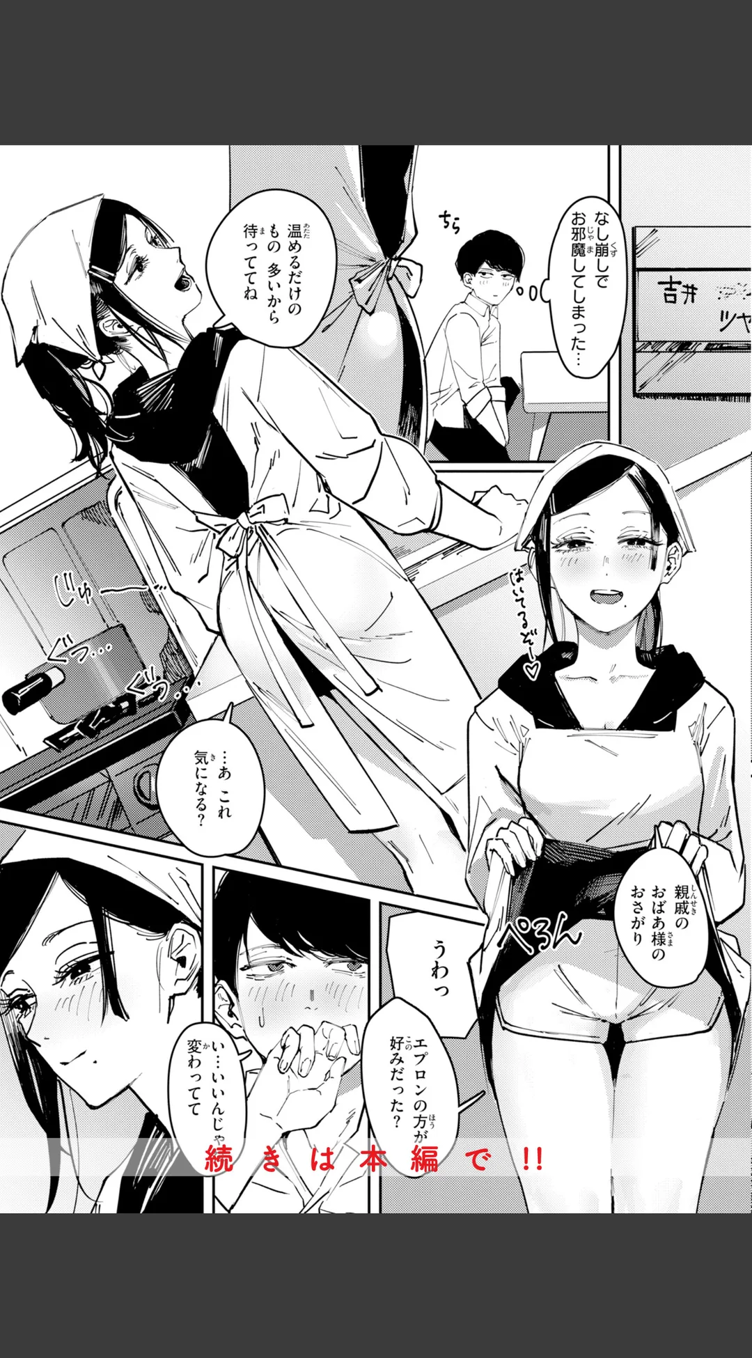 ポイズンアソート デジタル版限定おまけ付き 試し読みサンプル 9