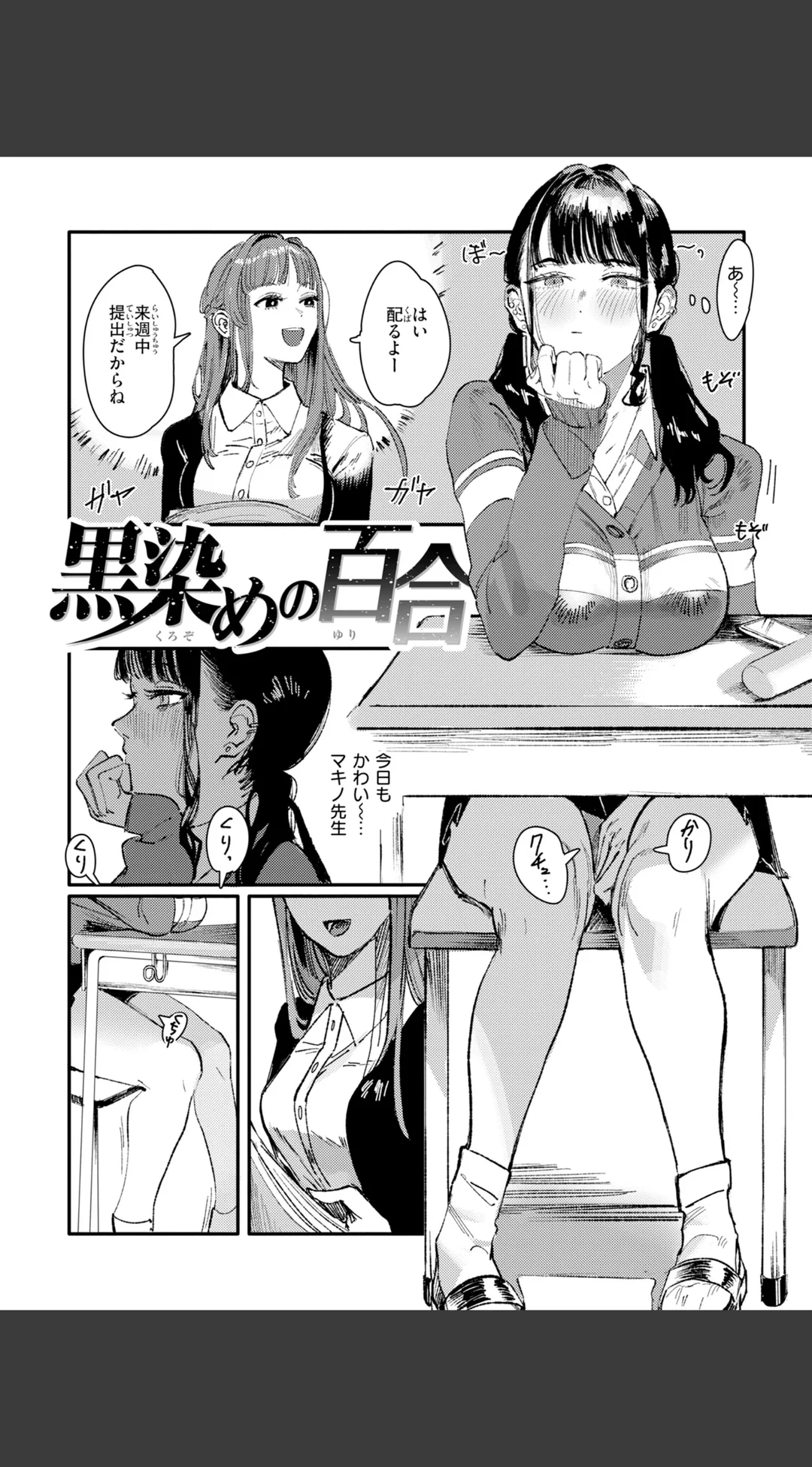 ポイズンアソート デジタル版限定おまけ付き 試し読みサンプル 11