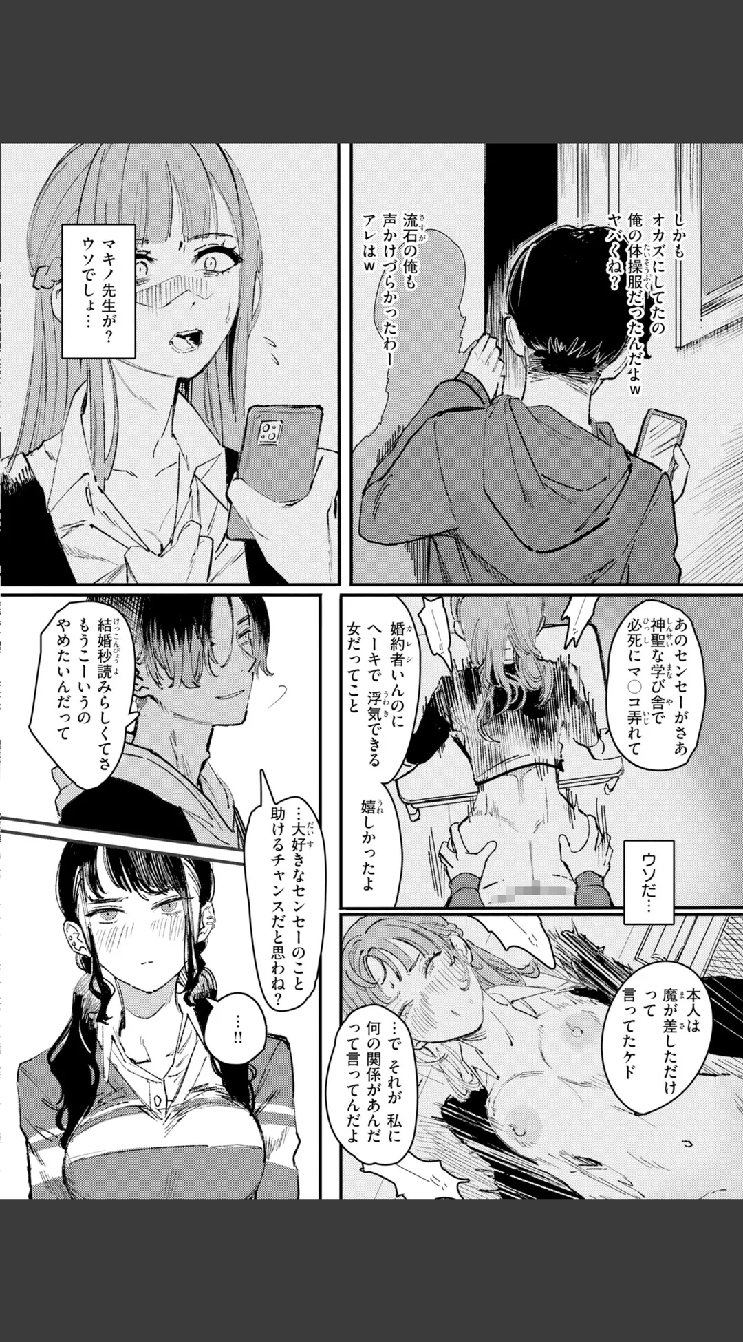 ポイズンアソート デジタル版限定おまけ付き 試し読みサンプル 15