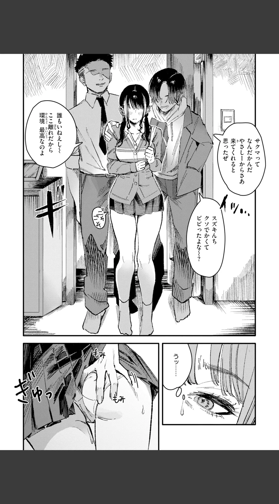 ポイズンアソート デジタル版限定おまけ付き 試し読みサンプル 17