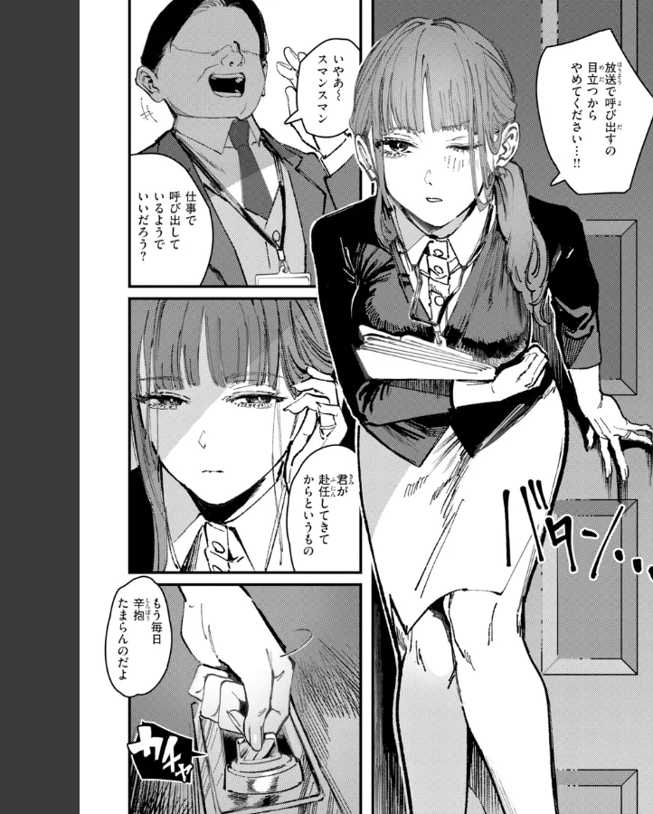 ポイズンアソート デジタル版限定おまけ付き 試し読みサンプル 20