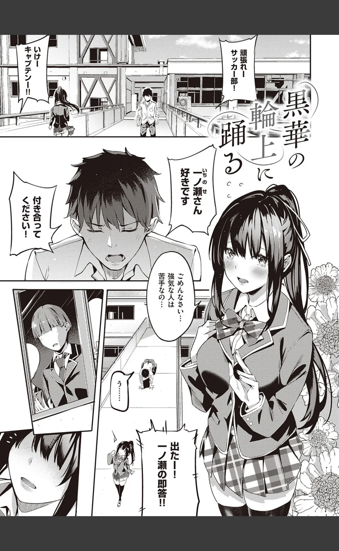 献身ナデシコ 試し読みサンプル 3