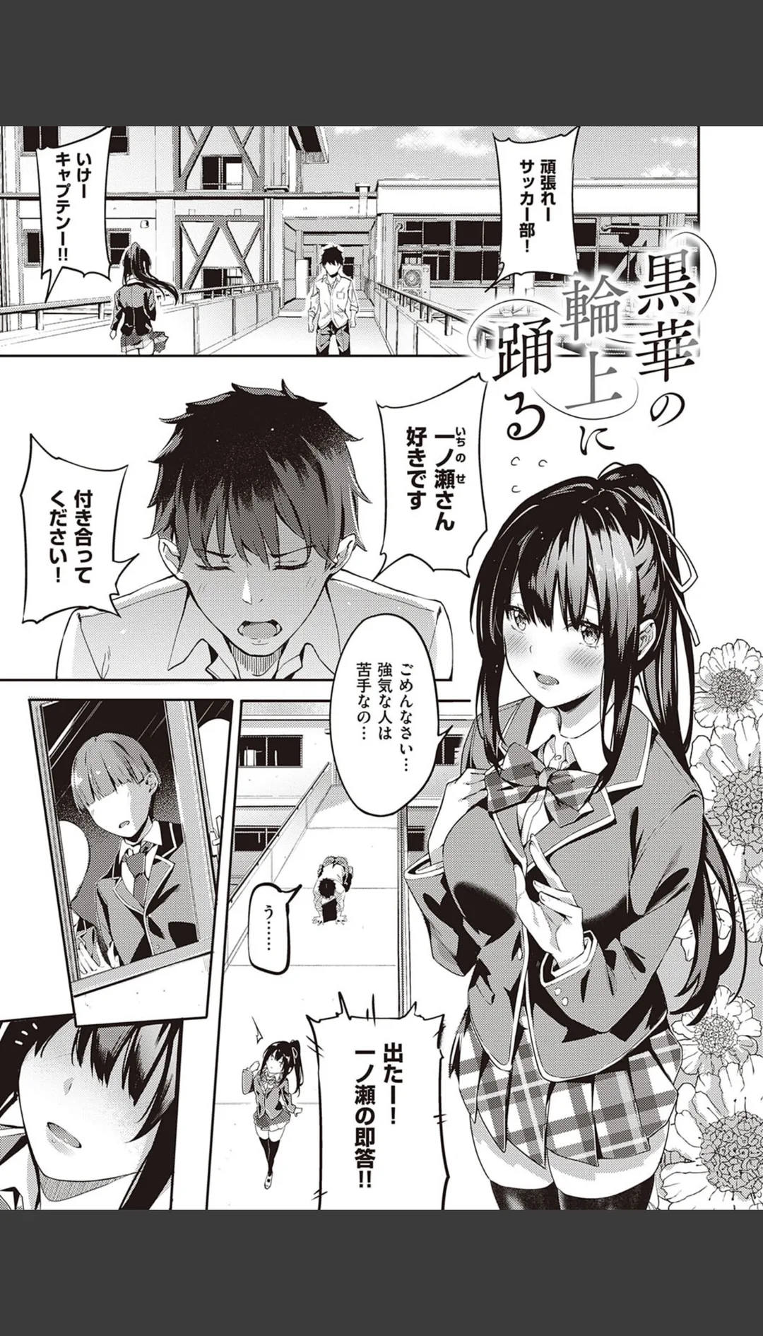 献身ナデシコ 試し読みサンプル 4