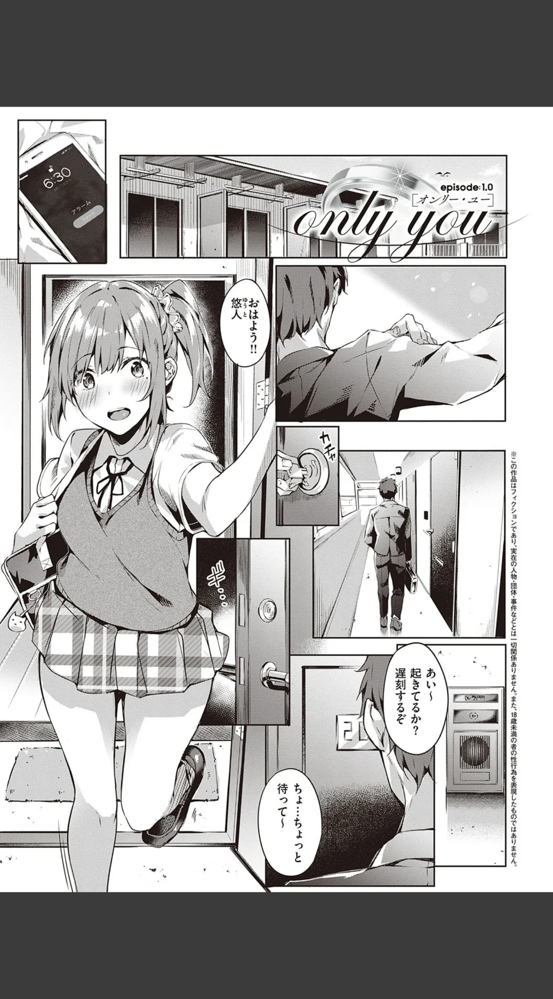 献身ナデシコ 試し読みサンプル 6