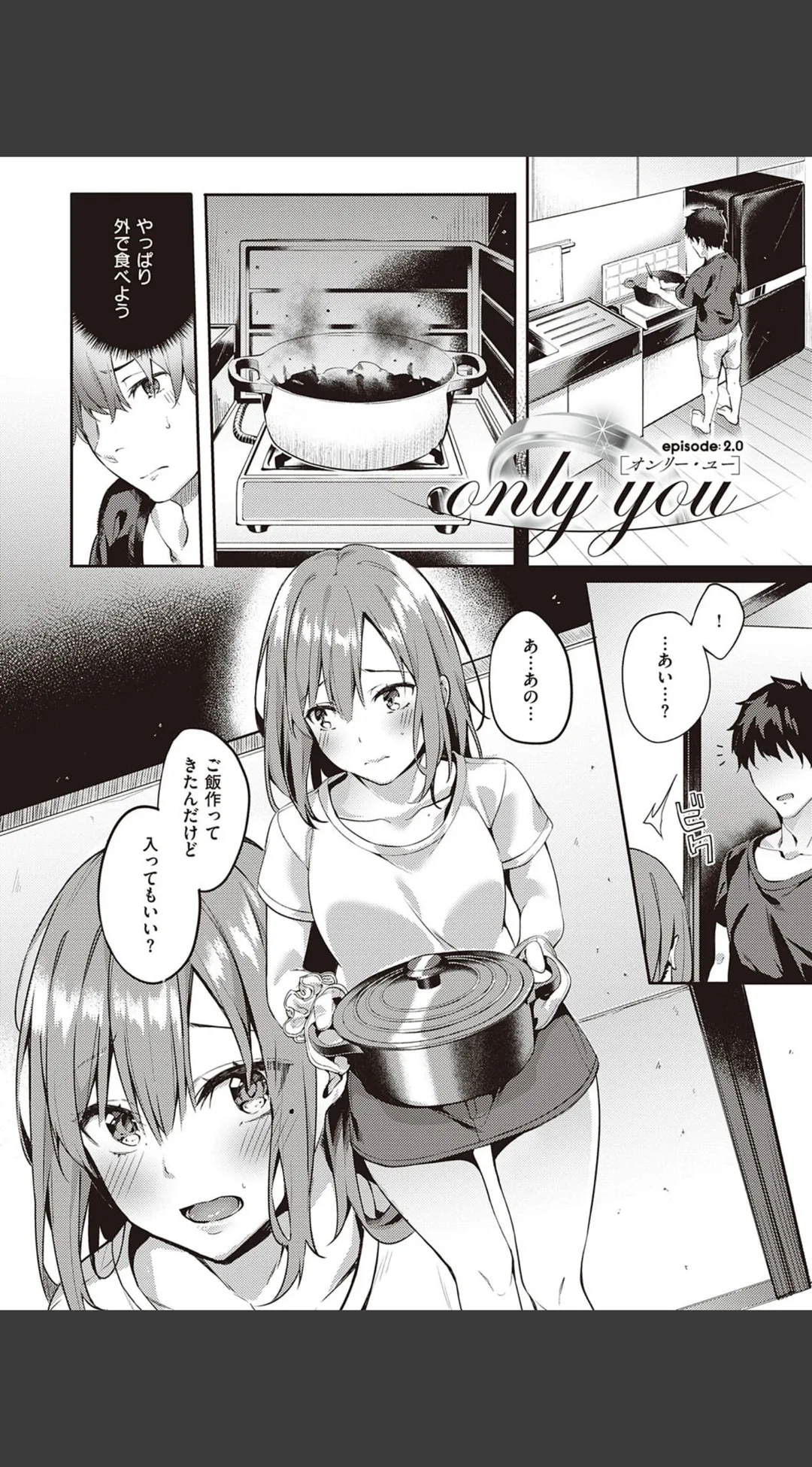 献身ナデシコ 試し読みサンプル 10
