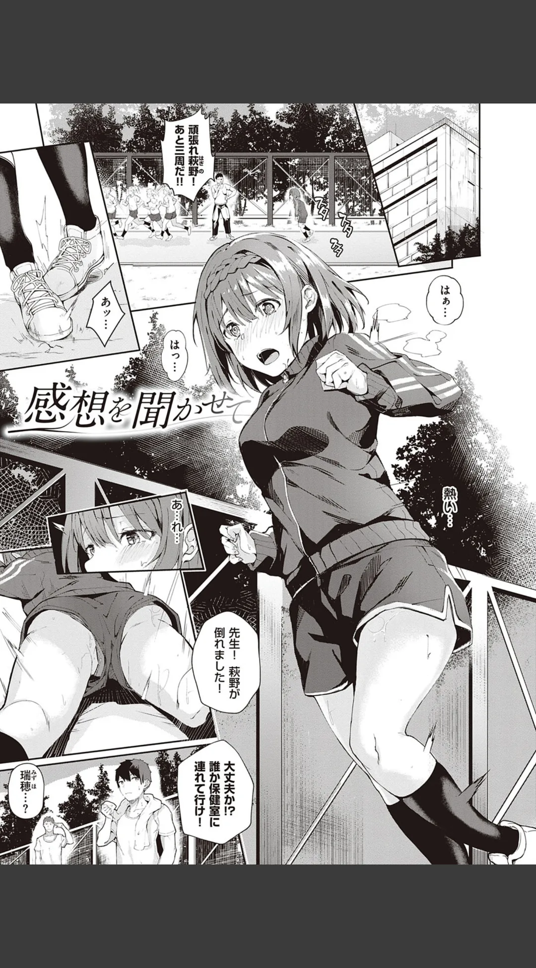 献身ナデシコ 試し読みサンプル 14