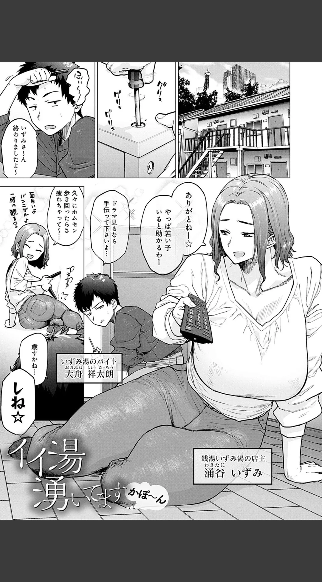蕩蕩と濁濁 デジタル特装版 試し読みサンプル 9