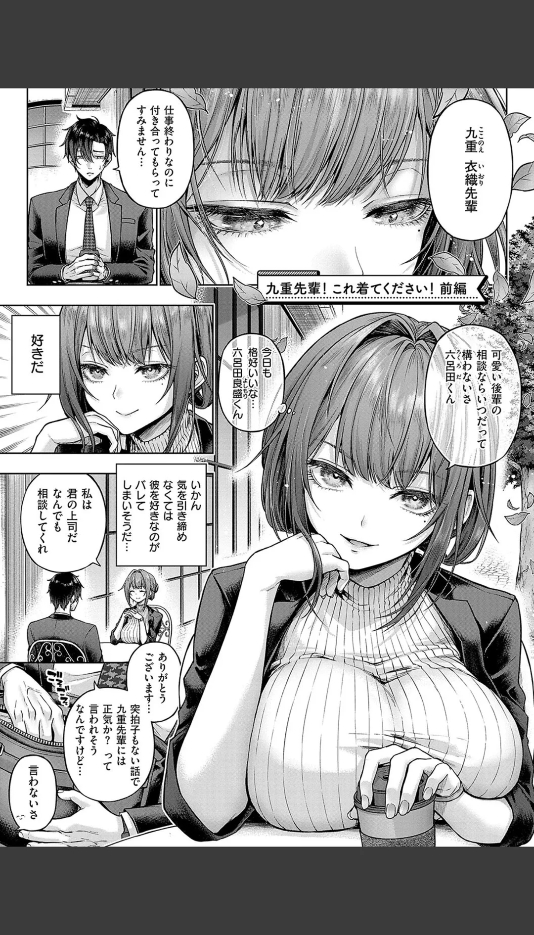 デコ×デコ デジタル特装版 試し読みサンプル 4