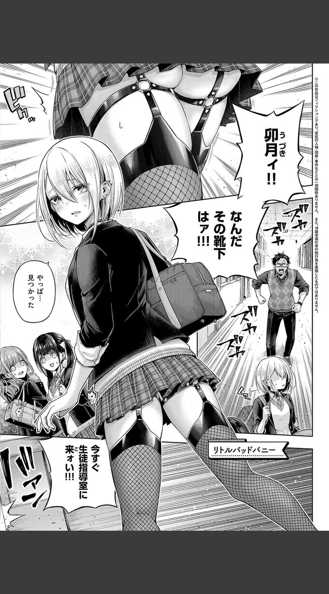 デコ×デコ デジタル特装版 試し読みサンプル 12