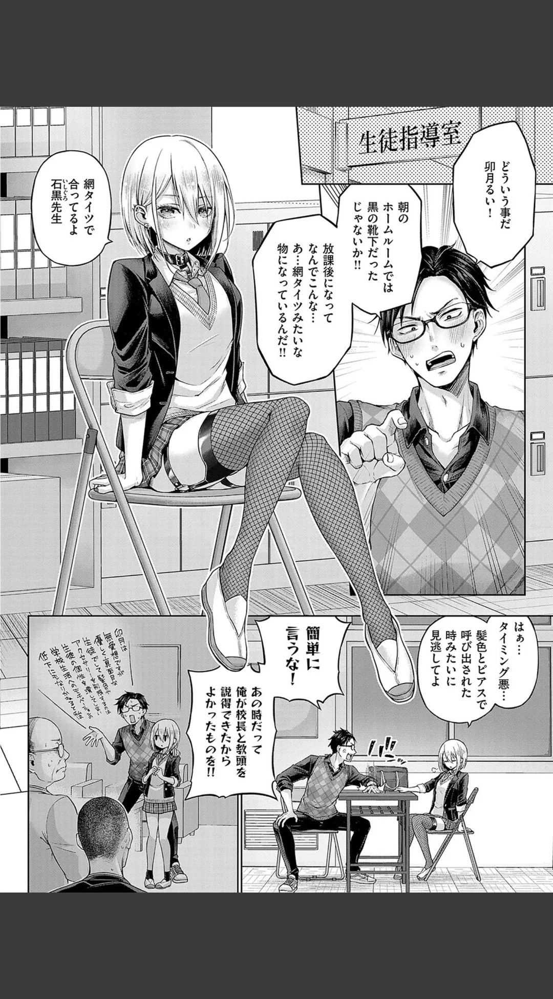 デコ×デコ デジタル特装版 試し読みサンプル 13