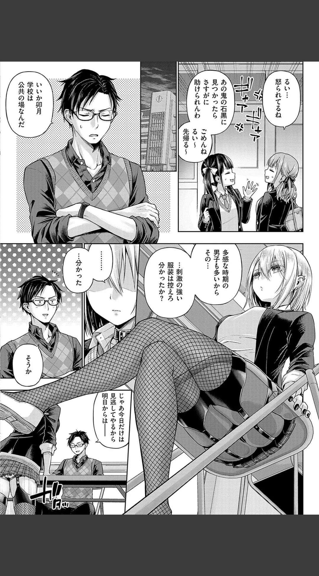 デコ×デコ デジタル特装版 試し読みサンプル 14