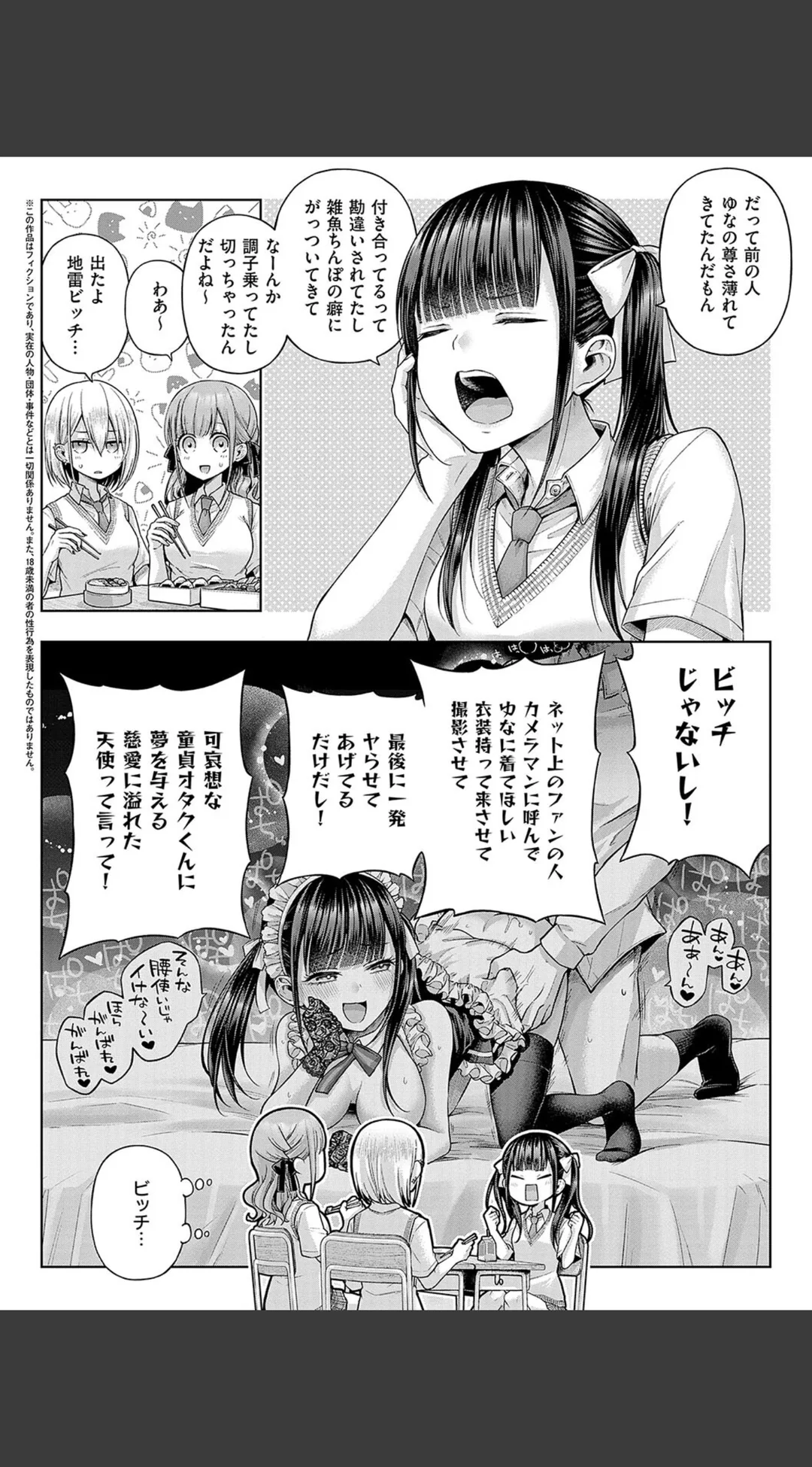 デコ×デコ デジタル特装版 試し読みサンプル 17