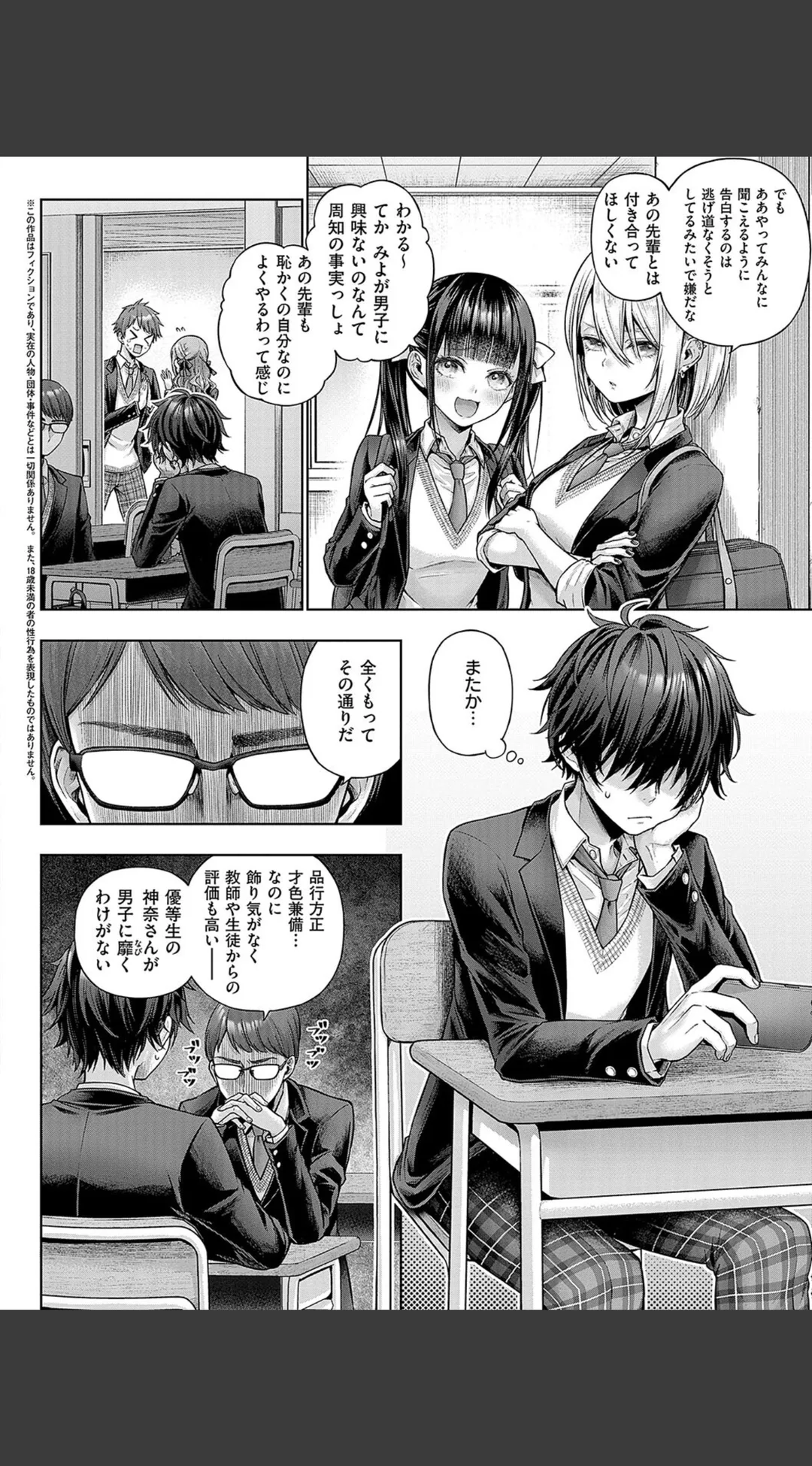 デコ×デコ デジタル特装版 試し読みサンプル 24