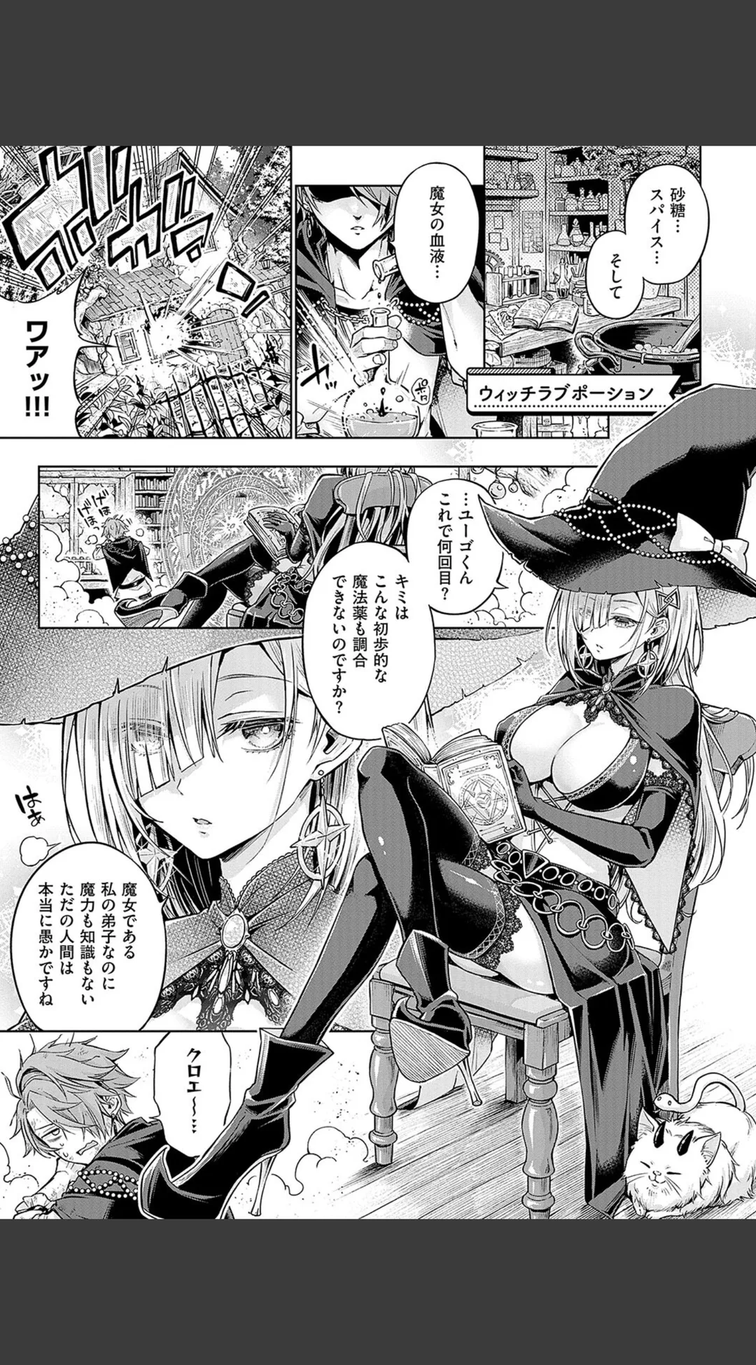 デコ×デコ デジタル特装版 試し読みサンプル 28