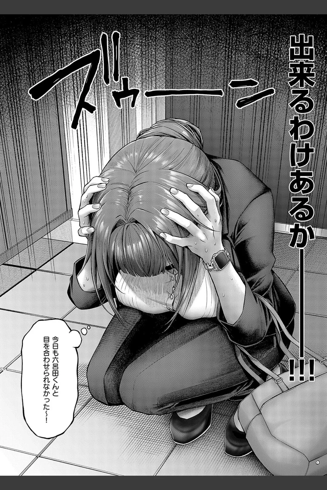 九重先輩!これ着てください!(単話) 試し読みサンプル 2