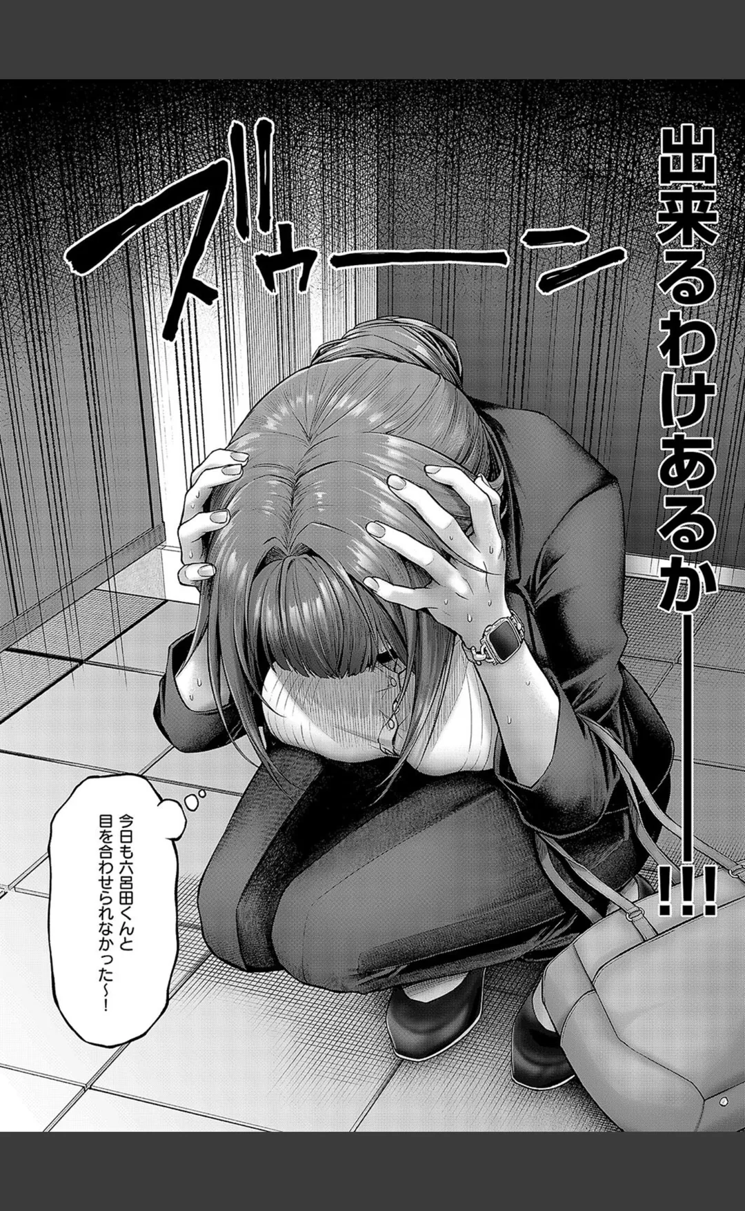 九重先輩!これ着てください!(単話) 試し読みサンプル 3