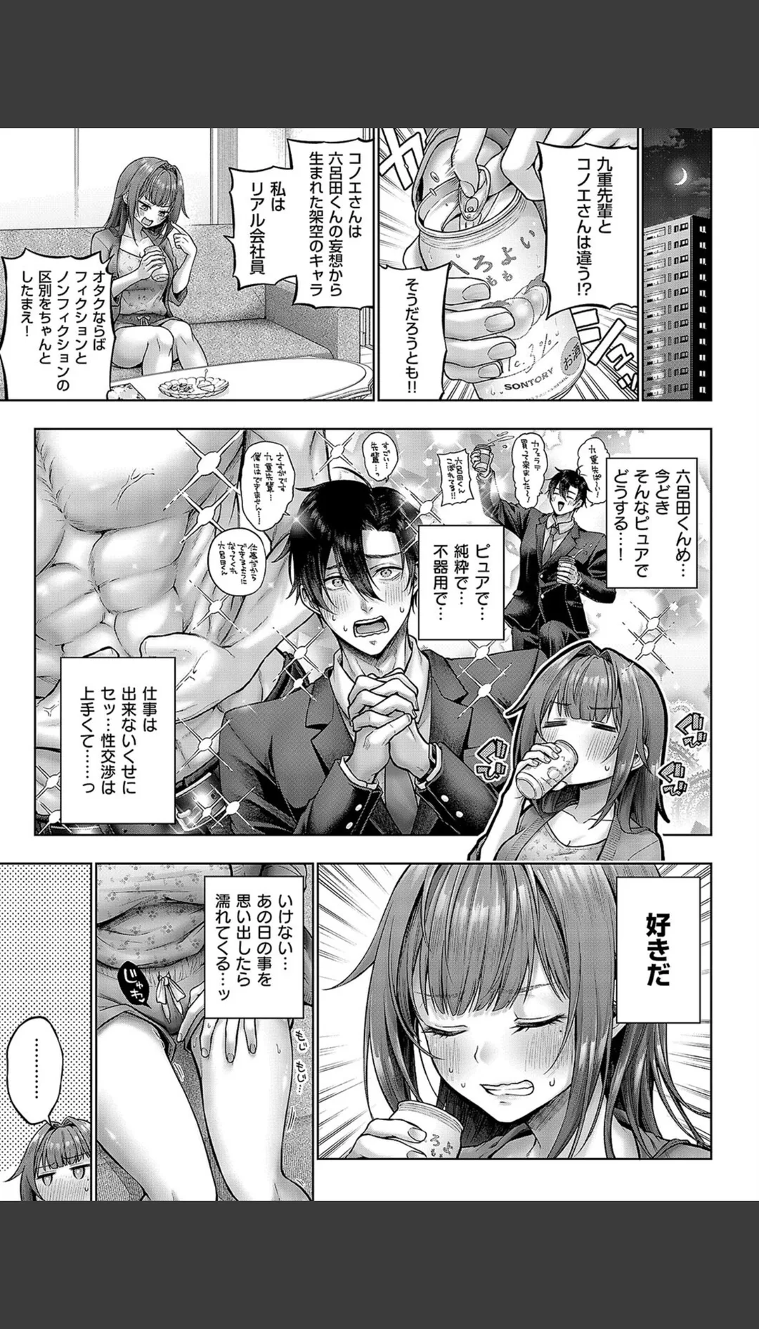 九重先輩!これ着てください!(単話) 試し読みサンプル 4