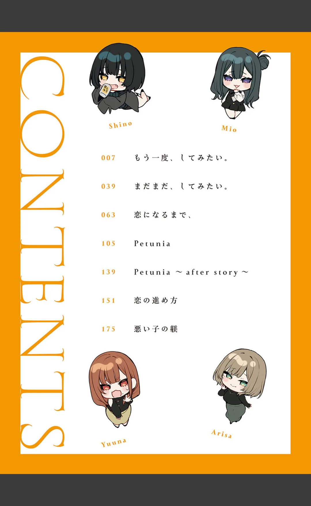 もう一度、してみたい。デジタル特装版 試し読みサンプル 3