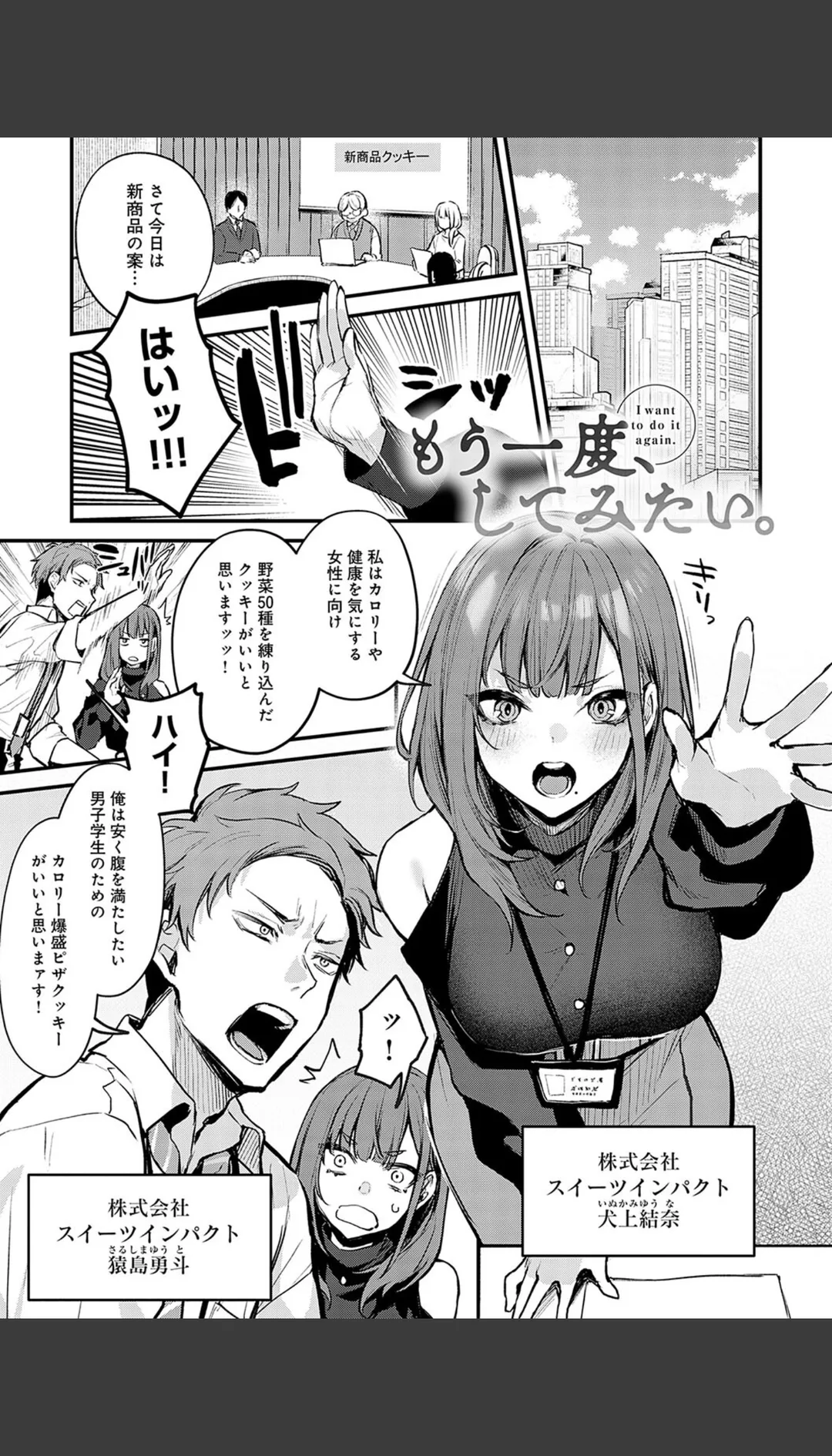 もう一度、してみたい。デジタル特装版 試し読みサンプル 4