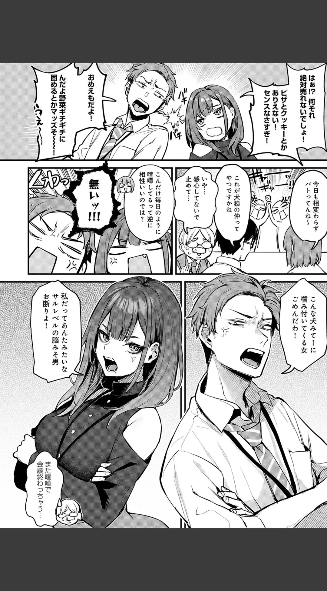 もう一度、してみたい。デジタル特装版 試し読みサンプル 5