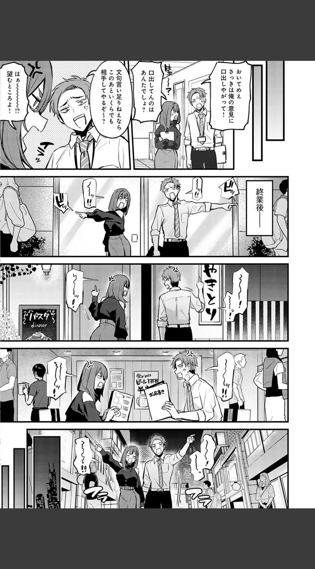 もう一度、してみたい。デジタル特装版 試し読みサンプル 6