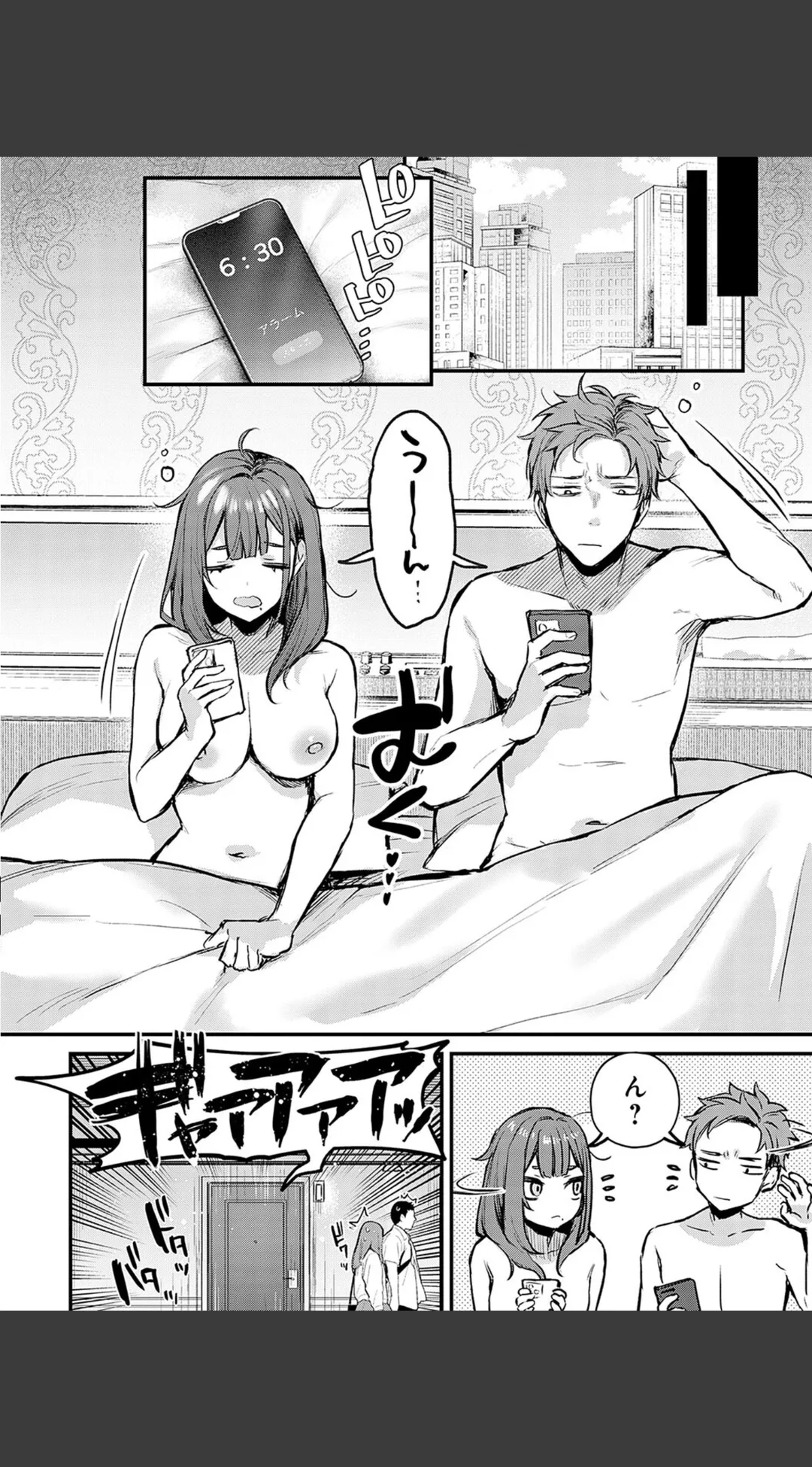 もう一度、してみたい。デジタル特装版 試し読みサンプル 7