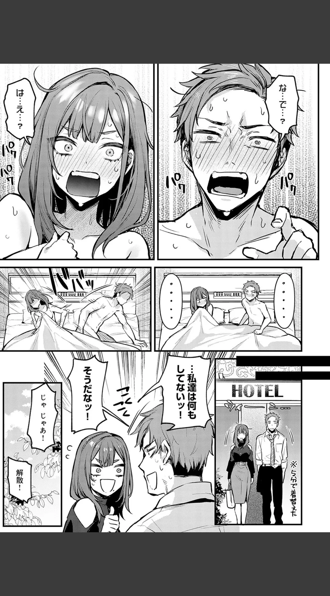もう一度、してみたい。デジタル特装版 試し読みサンプル 8
