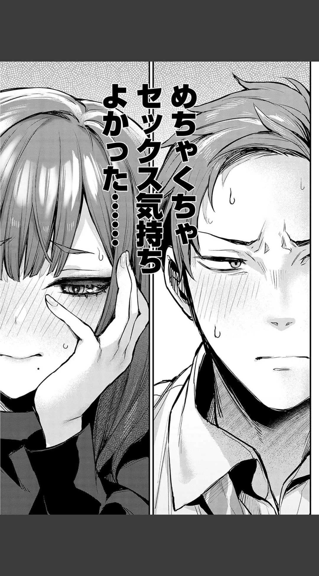 もう一度、してみたい。デジタル特装版 試し読みサンプル 10