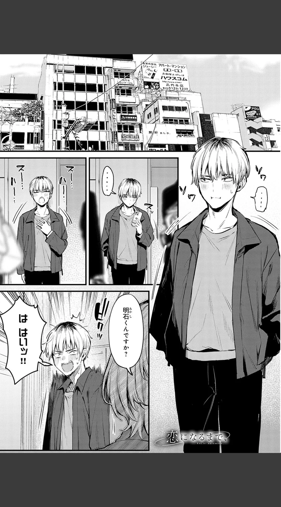 もう一度、してみたい。デジタル特装版 試し読みサンプル 11