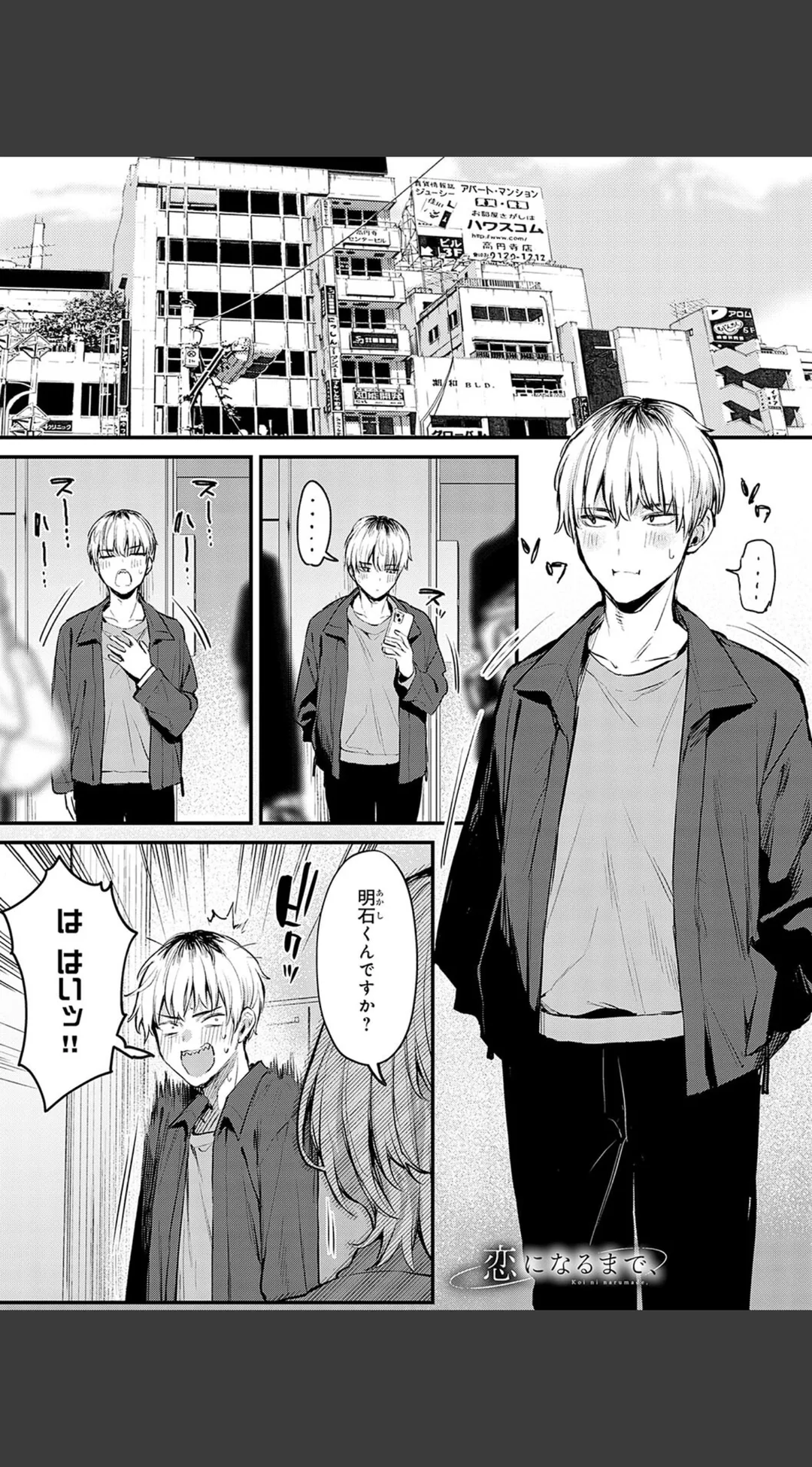 もう一度、してみたい。デジタル特装版 試し読みサンプル 12
