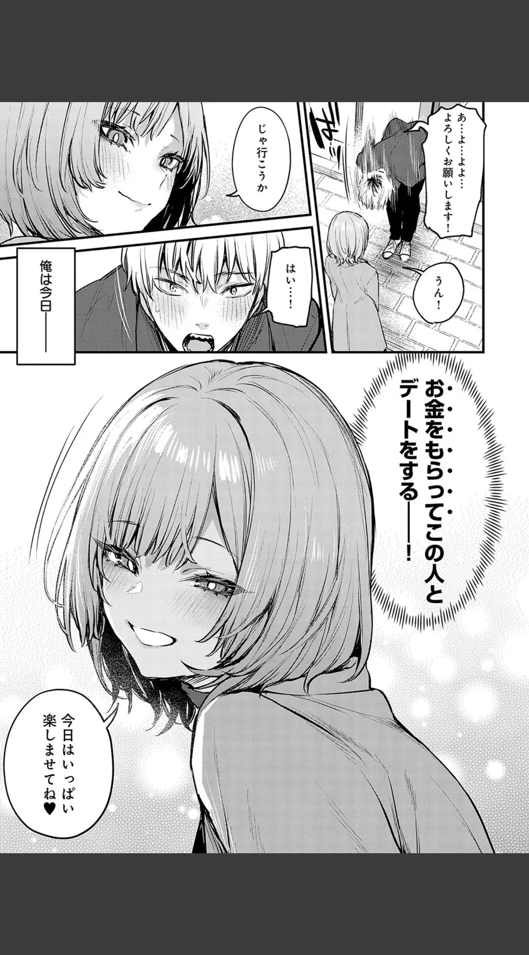 もう一度、してみたい。デジタル特装版 試し読みサンプル 13