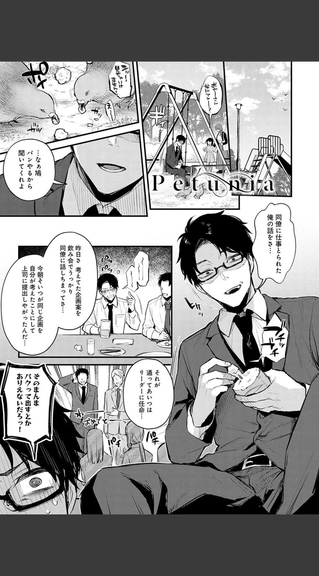 もう一度、してみたい。デジタル特装版 試し読みサンプル 16