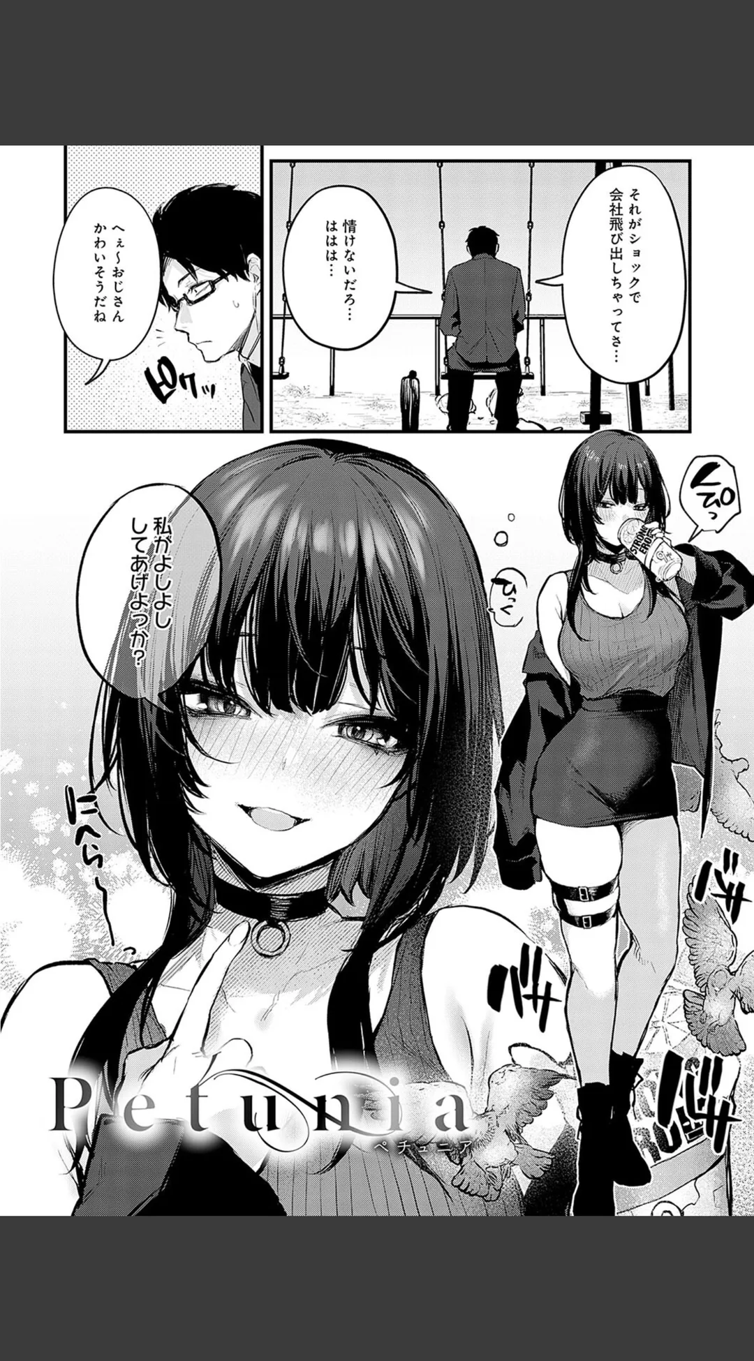 もう一度、してみたい。デジタル特装版 試し読みサンプル 17
