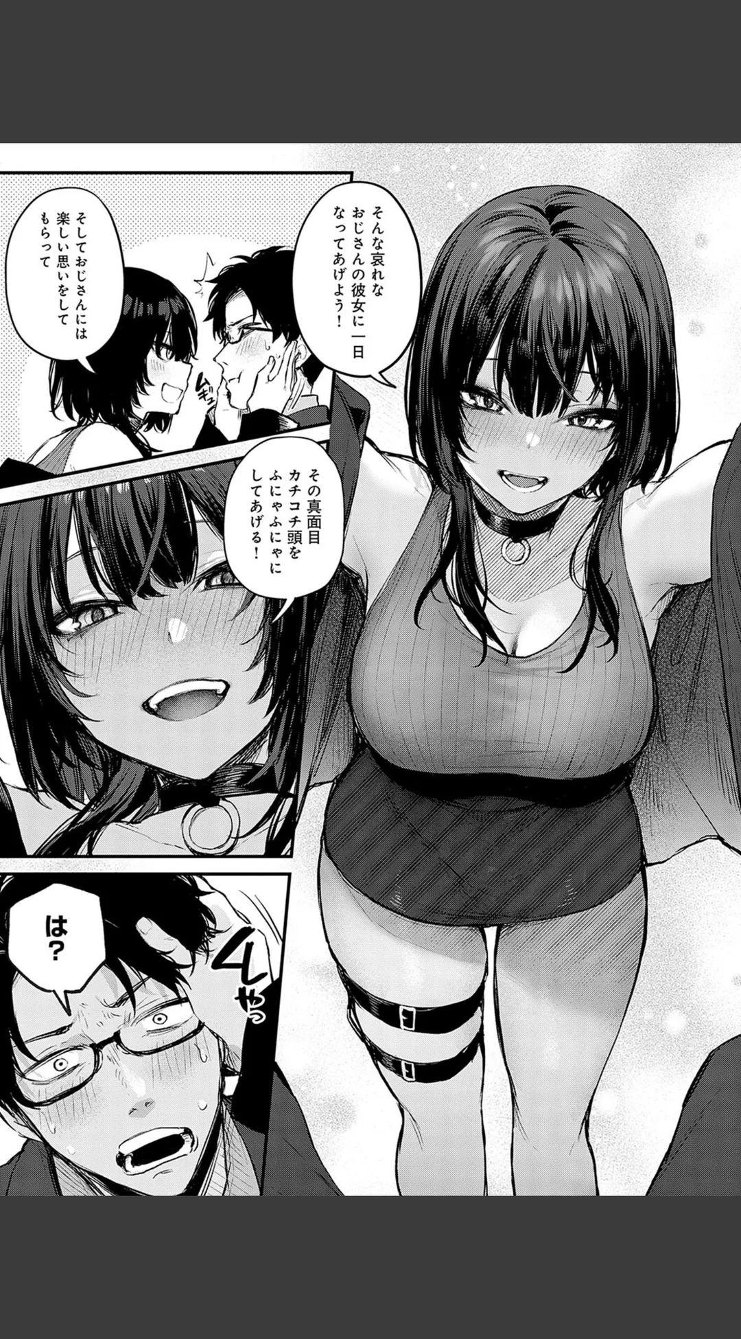 もう一度、してみたい。デジタル特装版 試し読みサンプル 20