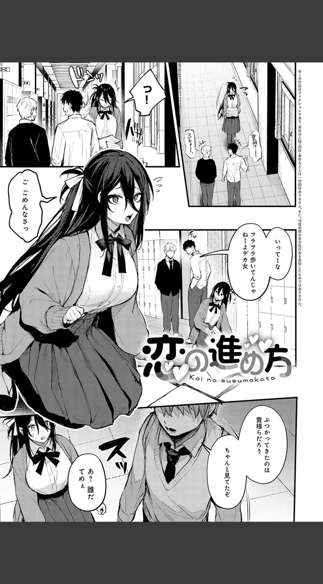 もう一度、してみたい。デジタル特装版 試し読みサンプル 21