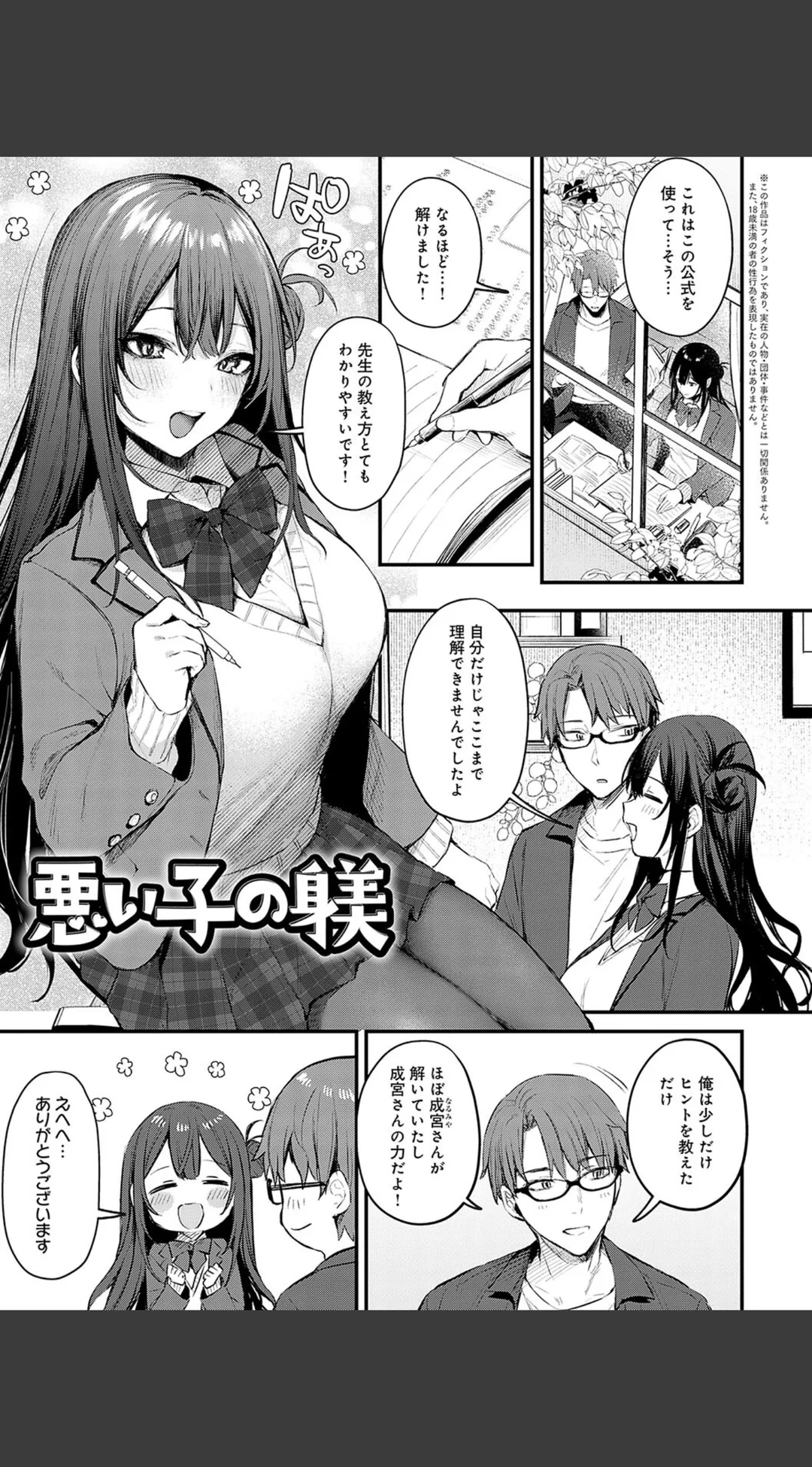 もう一度、してみたい。デジタル特装版 試し読みサンプル 25