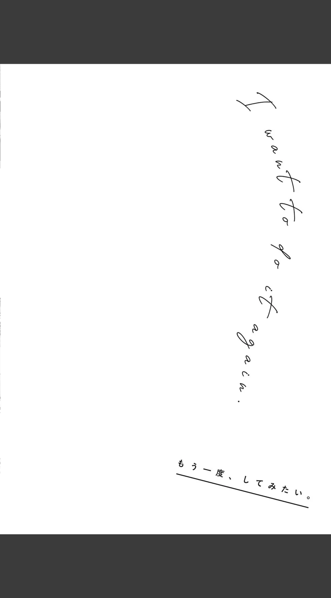 もう一度、してみたい。デジタル特装版 試し読みサンプル 28