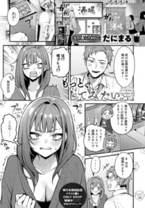 もう一度、してみたい。（単話） パッケージ画像