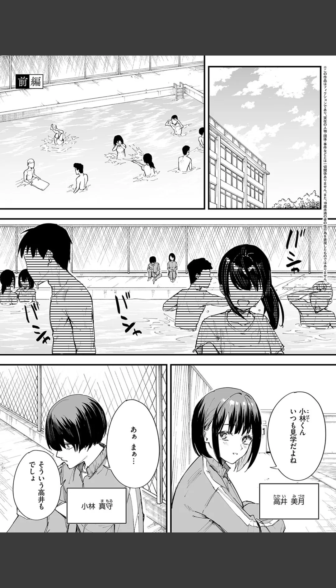 巨乳の友達と付き合うまでの話 試し読みサンプル 4