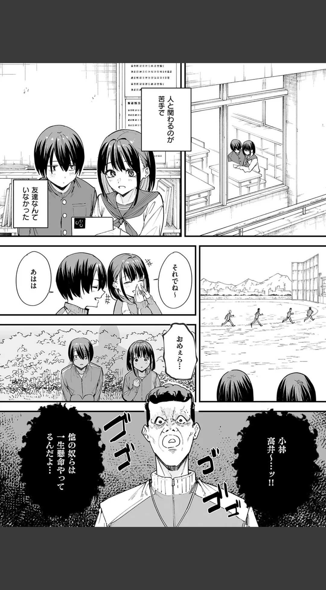 巨乳の友達と付き合うまでの話 試し読みサンプル 6