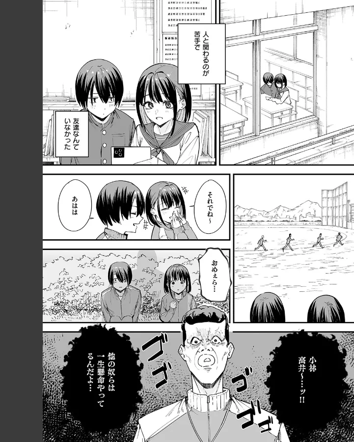 巨乳の友達と付き合うまでの話 試し読みサンプル 9