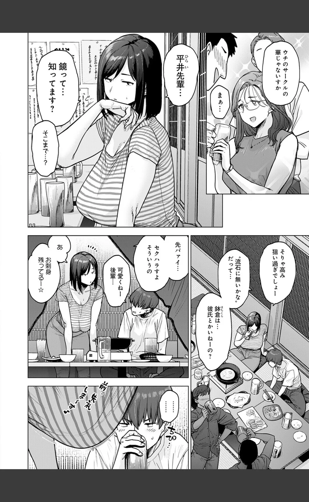 120点のアイツ(単話) 試し読みサンプル 3
