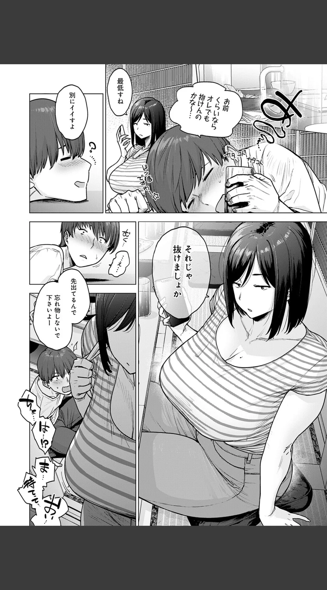 120点のアイツ(単話) 試し読みサンプル 5
