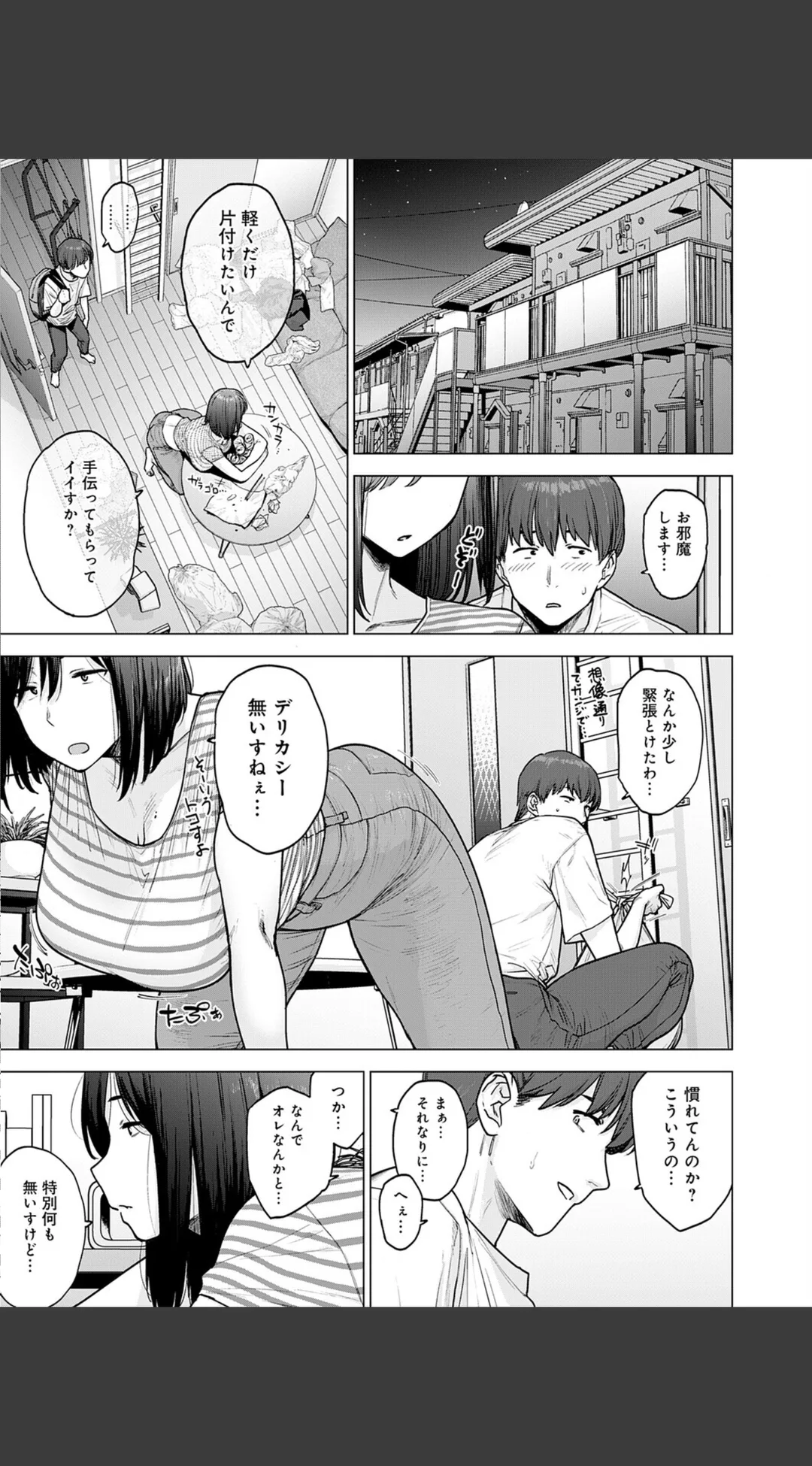 120点のアイツ(単話) 試し読みサンプル 6