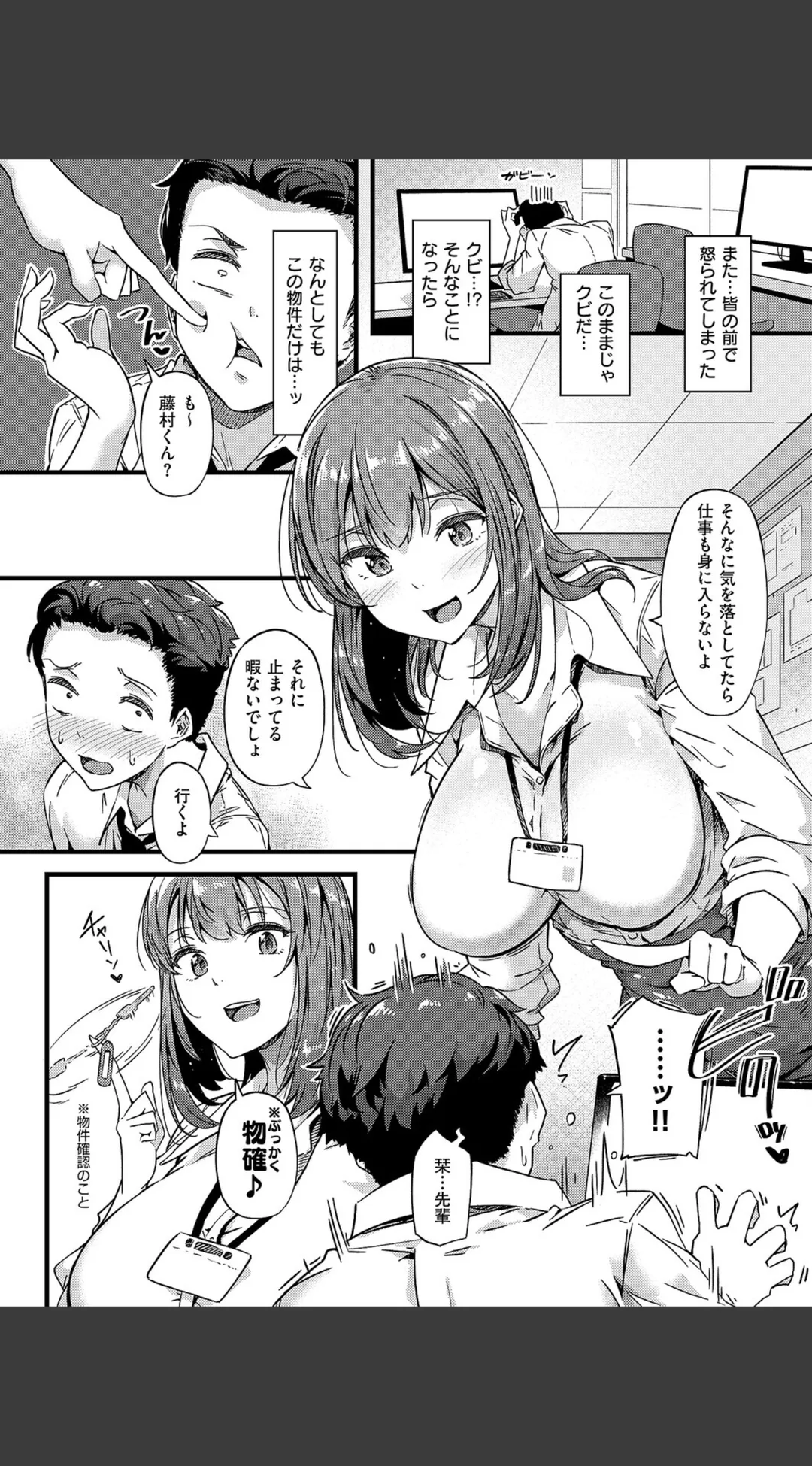 蕩めく、愛の巣(単話) 試し読みサンプル 5