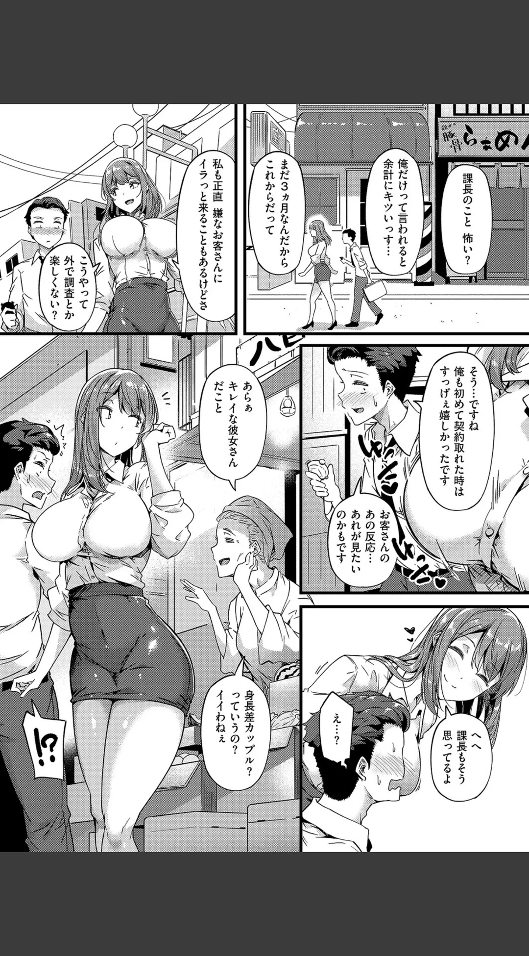 蕩めく、愛の巣(単話) 試し読みサンプル 6